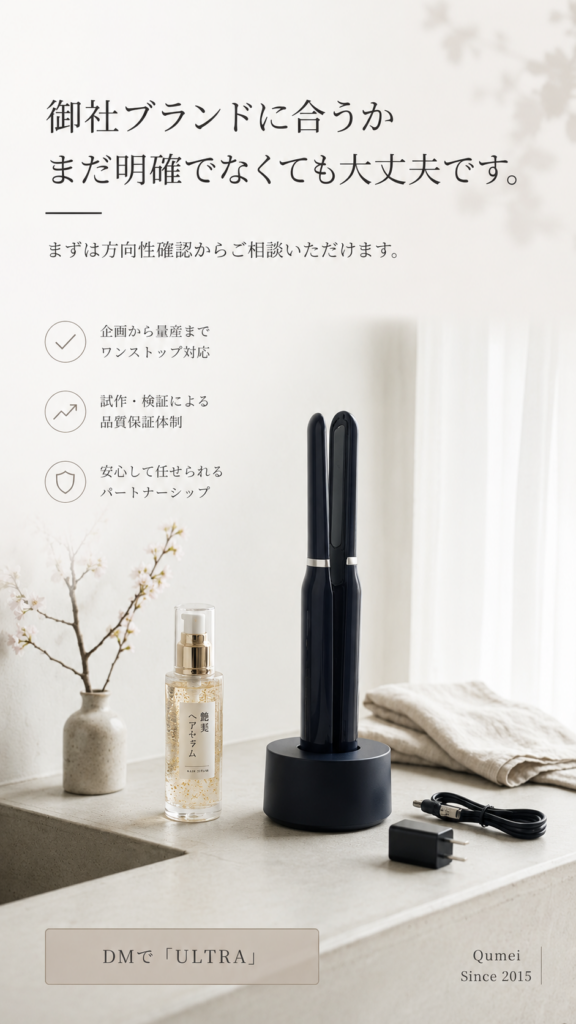 Ultrasonic hair care device for beauty brands and salon care development